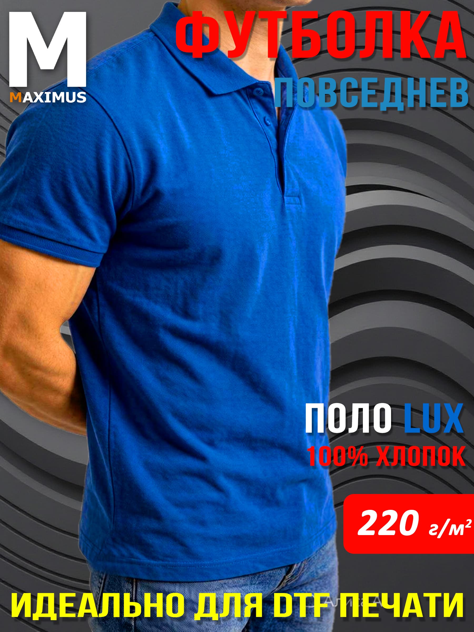 Футболки Поло
